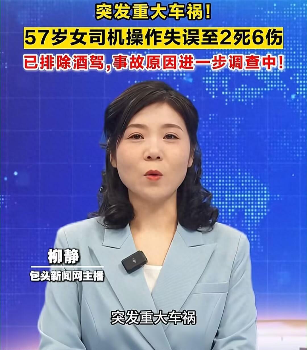 华体会体育app下载-重庆何主任：穿高跟开车撞飞8人，多重身份被扒，丈夫是电力领导